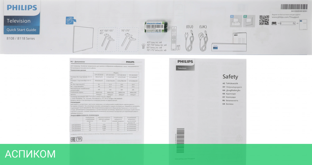 Телевизор LED Philips 50" 50PUS8108/60