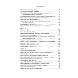 Обыкновенное счастье. Как найти свой источник радости