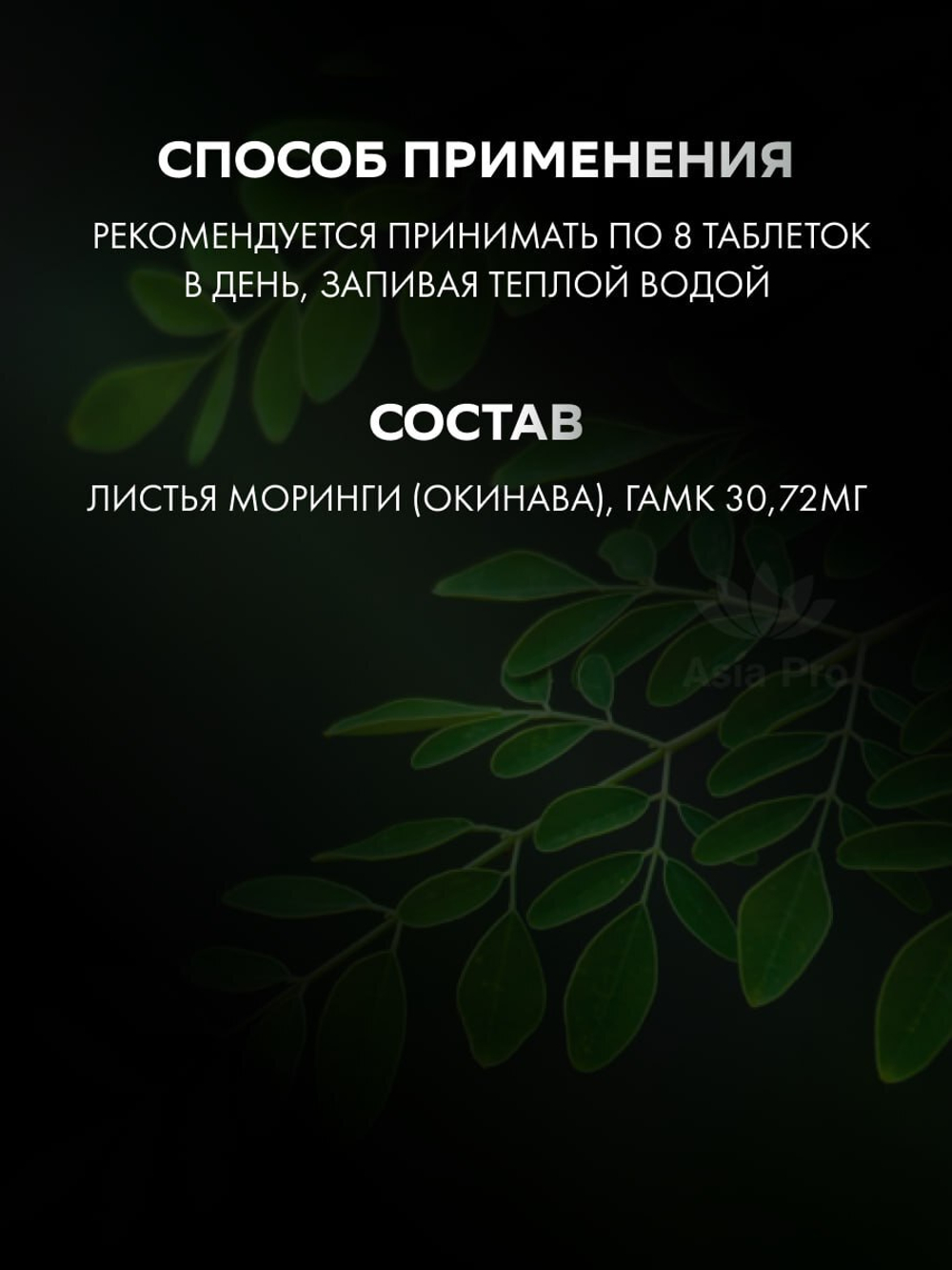 Общеукрепляющий натуральный комплекс Nature Moringa 100%, 240 таб