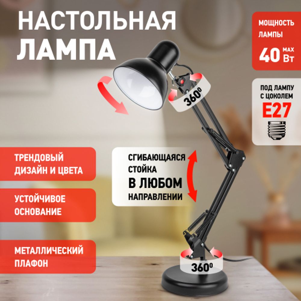 Настольный светильник ЭРА N-214-E27-40W-BK черный