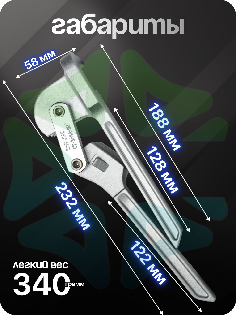 Трубогиб рычажный CT-368-90 для труб размерами 1/4" 5/16" 3/8"