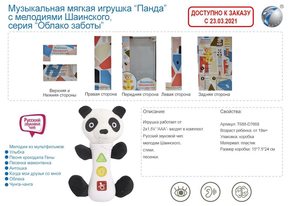 Развивающая игрушка для малышей коробка 1810-4