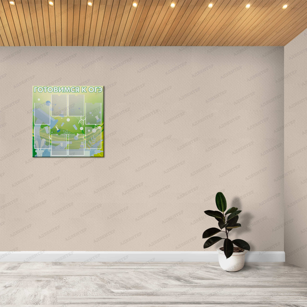 Стенд Готовимся к ОГЭ с карманами А4 2902