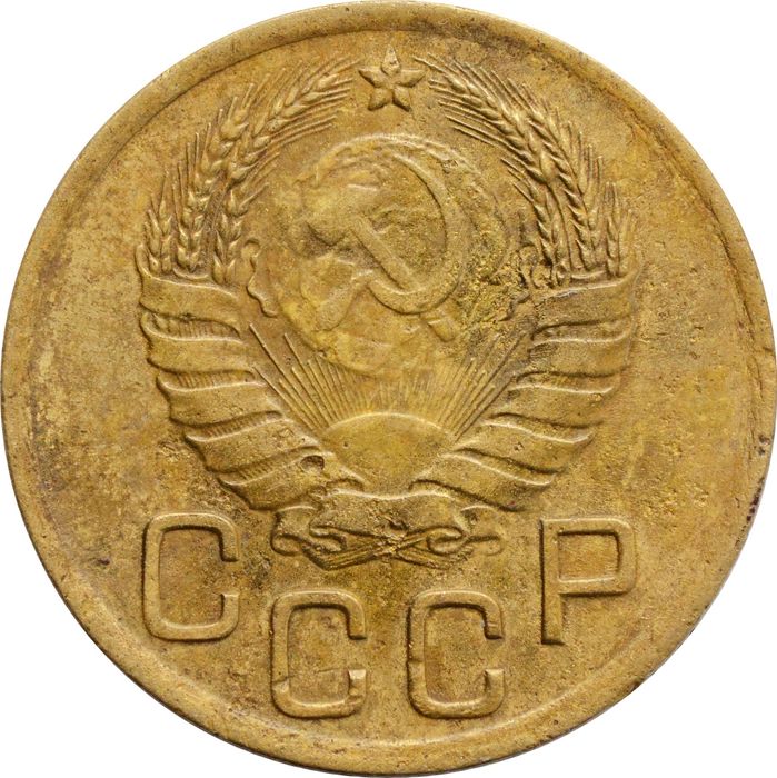 3 копейки 1938 VF