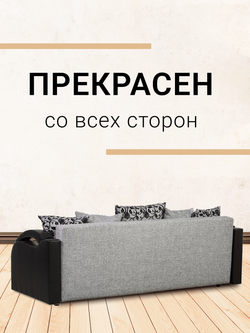 Диван-кровать Юпитер Аслан Серый