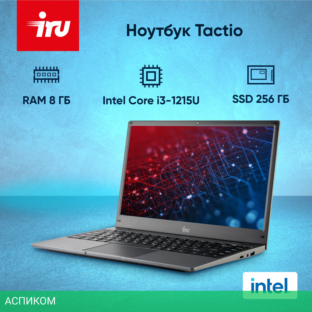 Ноутбук IRU Tactio 14ALH