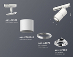 Светильник на штанге Ambrella Light XT XT7401002