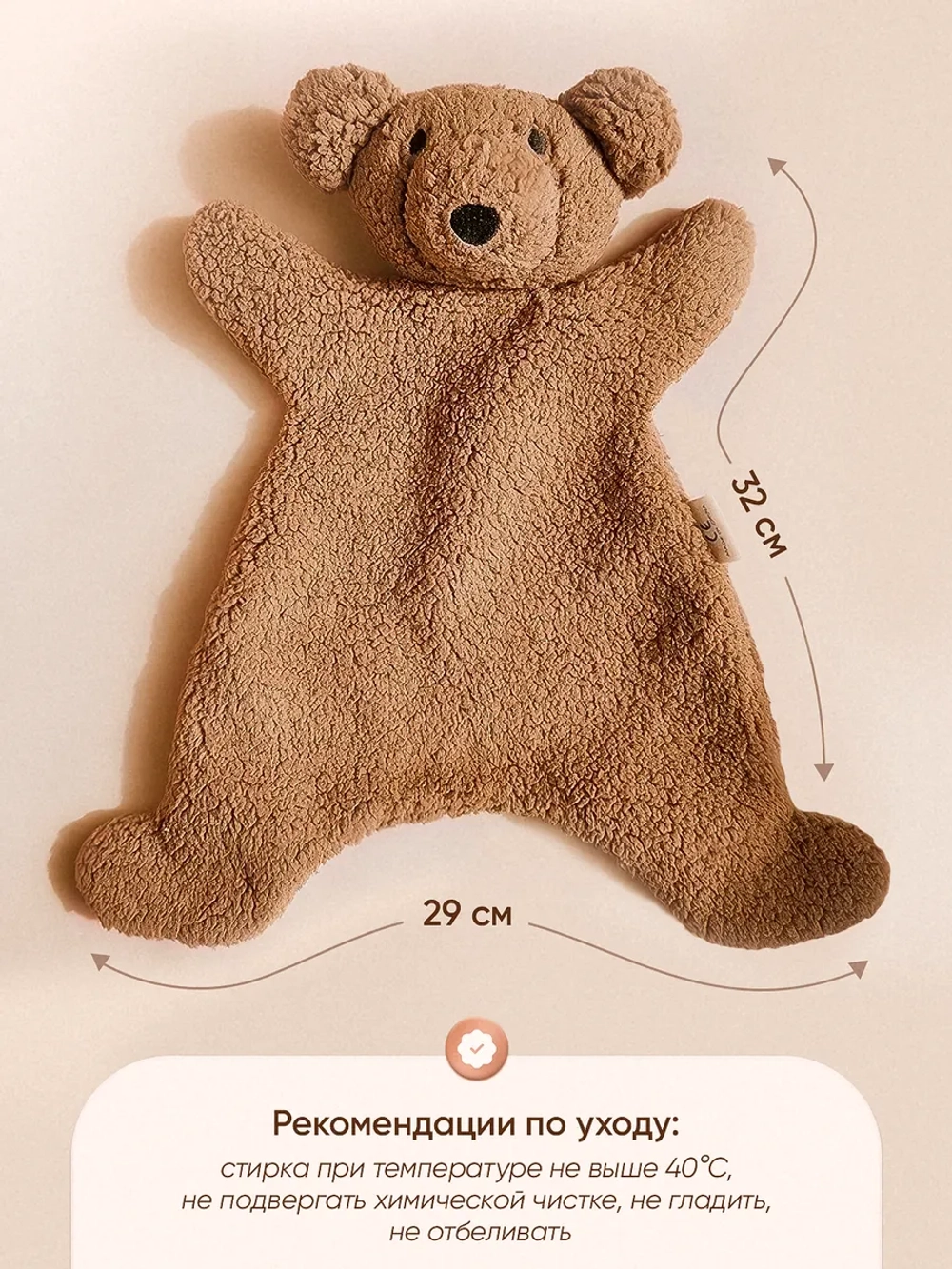 Комфортер для новорожденных Игрушка для сна/ОЗОН