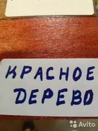 Морилка водная по дереву. 0.5л (Красное дерево)