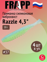 Приманка силиконовая Frapp Razzle 5" #PAL03 (3 шт/уп)
