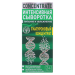 Molecula Интенсивная сыворотка для лица, гиалуроновый концентрат, питание и увлажнение, 30 мл