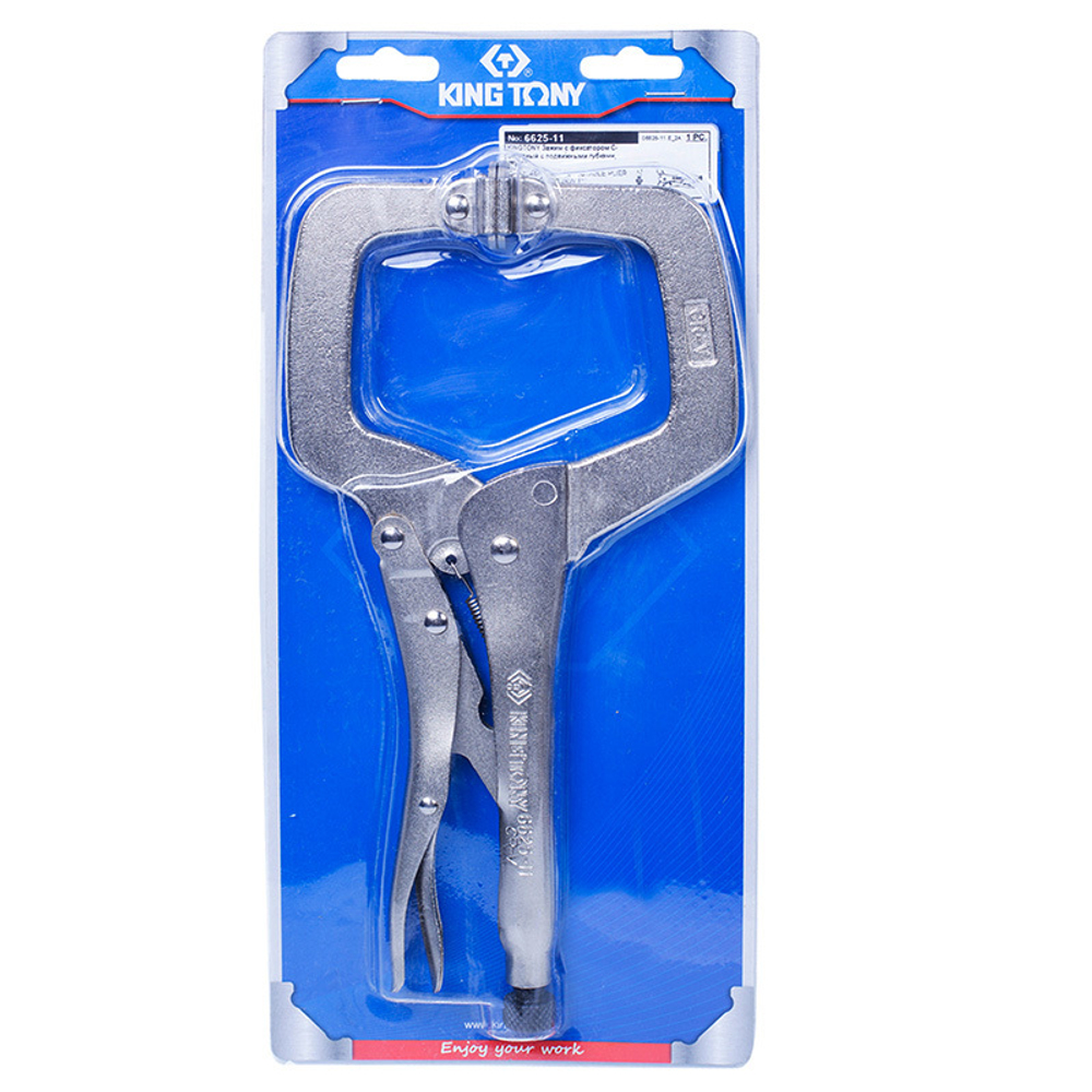 KING TONY (6625-11) Зажим с фиксатором 280 мм, С-образный, с подвижными губками