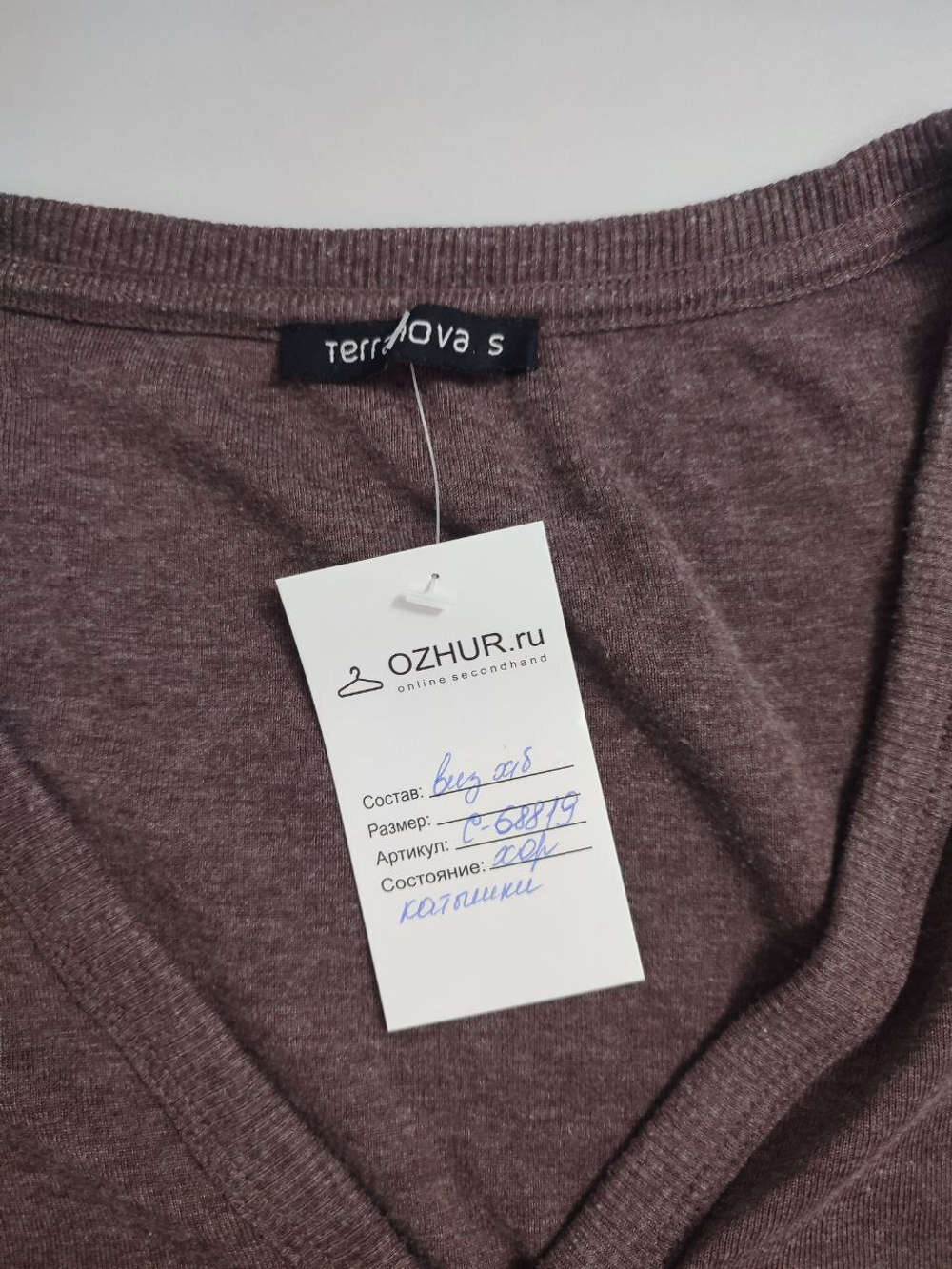 Кардиган Terranova базовый 44 размер