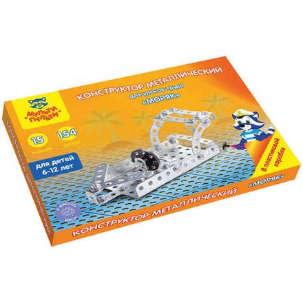 Конструктор металлический № 5 Для уроков труда Моряк 154 эл., пластиковая коробка, Мульти-Пульти