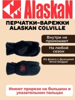 Перчатки-варежки Alaskan Colville AWGC2FB