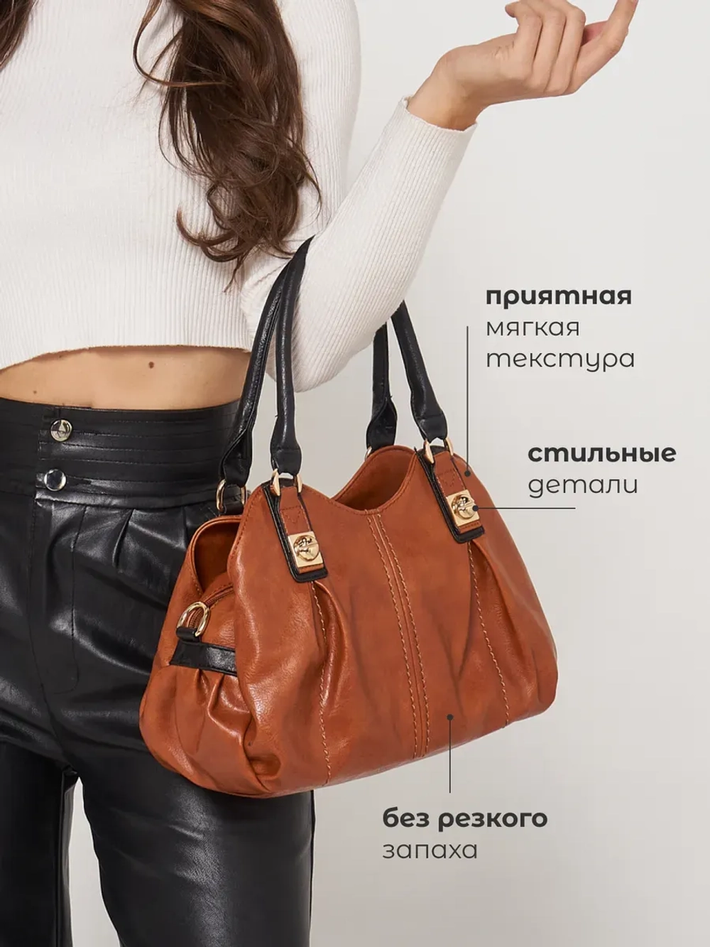 Сумка на плече с аксессуарами