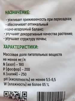 Питательный грунт для кактусов и суккулентов 2,5л