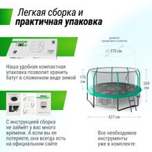 Батут UNIX Line SUPREME GAME 14 ft (Green)