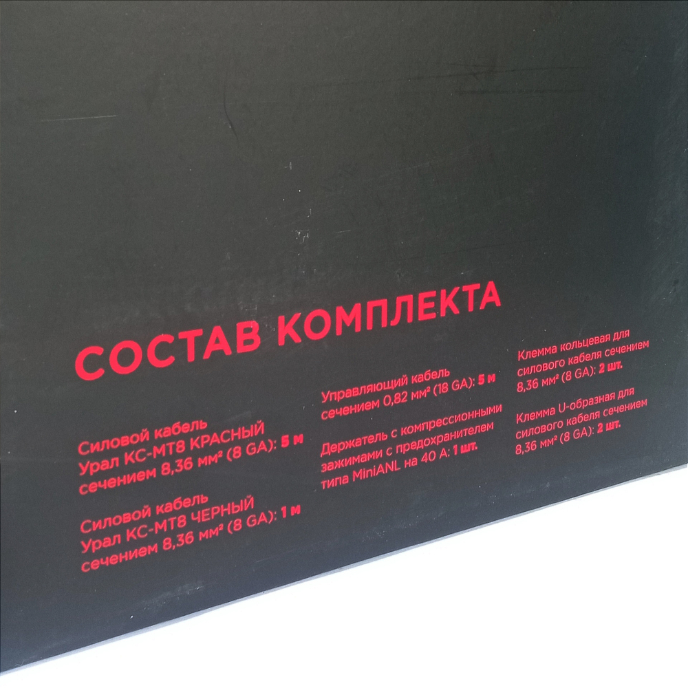 URAL Молот К-МТ8 набор 2х кан. ус+ак провод