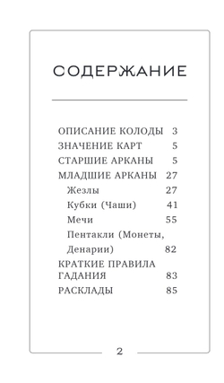 Таро Аниме Неон