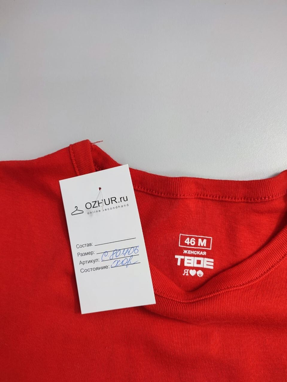 Футболка Твое короткая 46 размер
