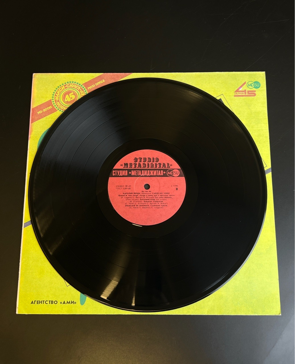 LP Каролин Верди / Caroline Verdi. Виниловая пластинка 12 дюймов. Метадиджитал 1990 год.