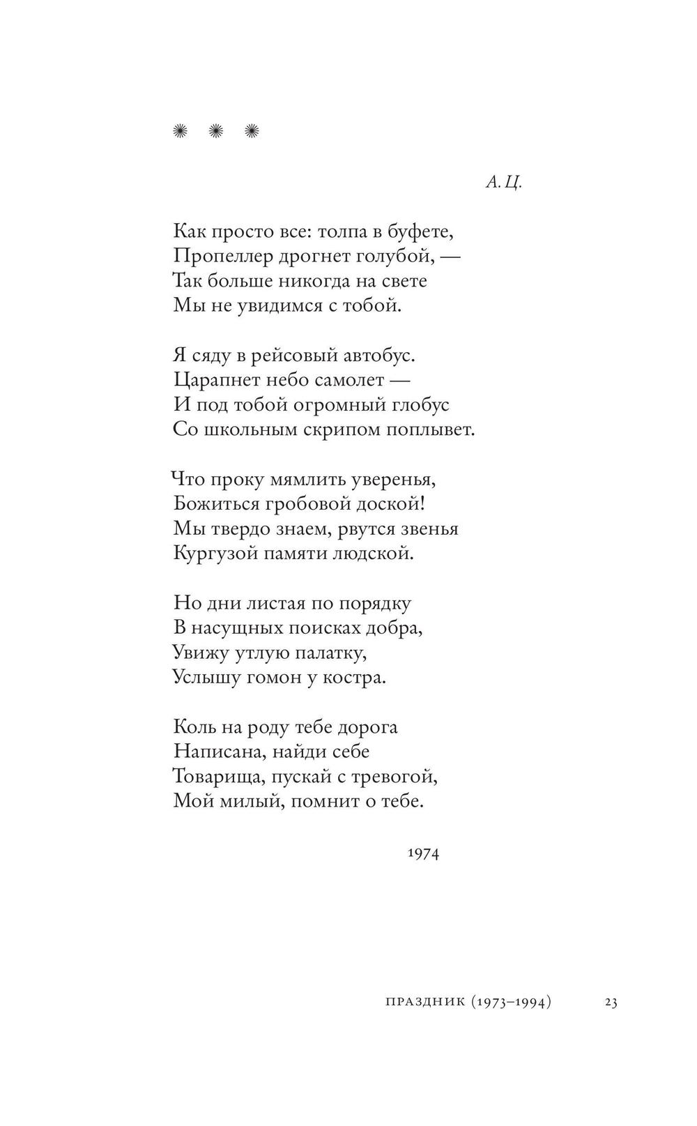 Счастливая ошибка