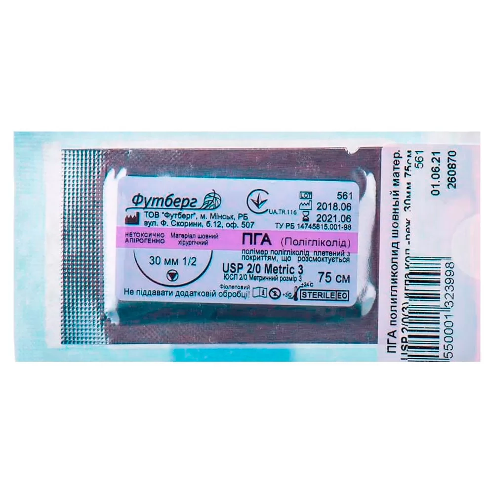 ПГА Полигликолид 1(4) 75 см колюще-режущая игла 35 мм 1/2 12 шт