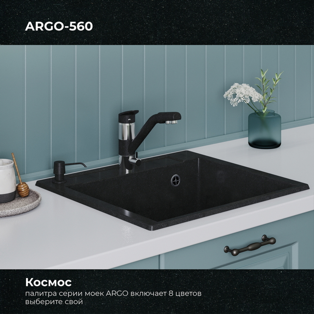 Мойка POLYGRAN ARGO-560 космос № 316
