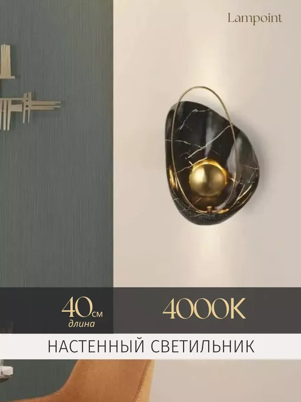 Светильник настенный светодиодный накладной 4000k, бра 5W