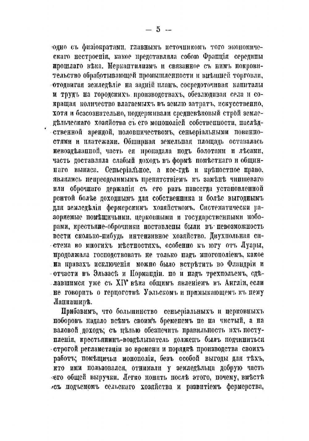 Происхождение современной демократии | Ковалевский Максим Максимович