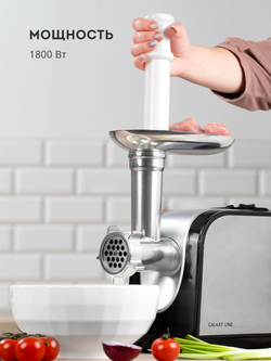 Мясорубка электрическая GALAXY LINE GL2416 ( 1800 Вт)