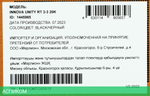 Источник бесперебойного питания Ippon Innova Unity RT 3-3 20K 20000Вт 20000ВА черный (1445985)