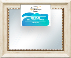 Зеркало настенное в раме 21x30