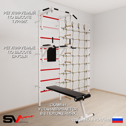 Шведская стенка Sv Sport 5820 (Турник стандарт/Брусья/Скамья/Лестница/Канатный лаз)