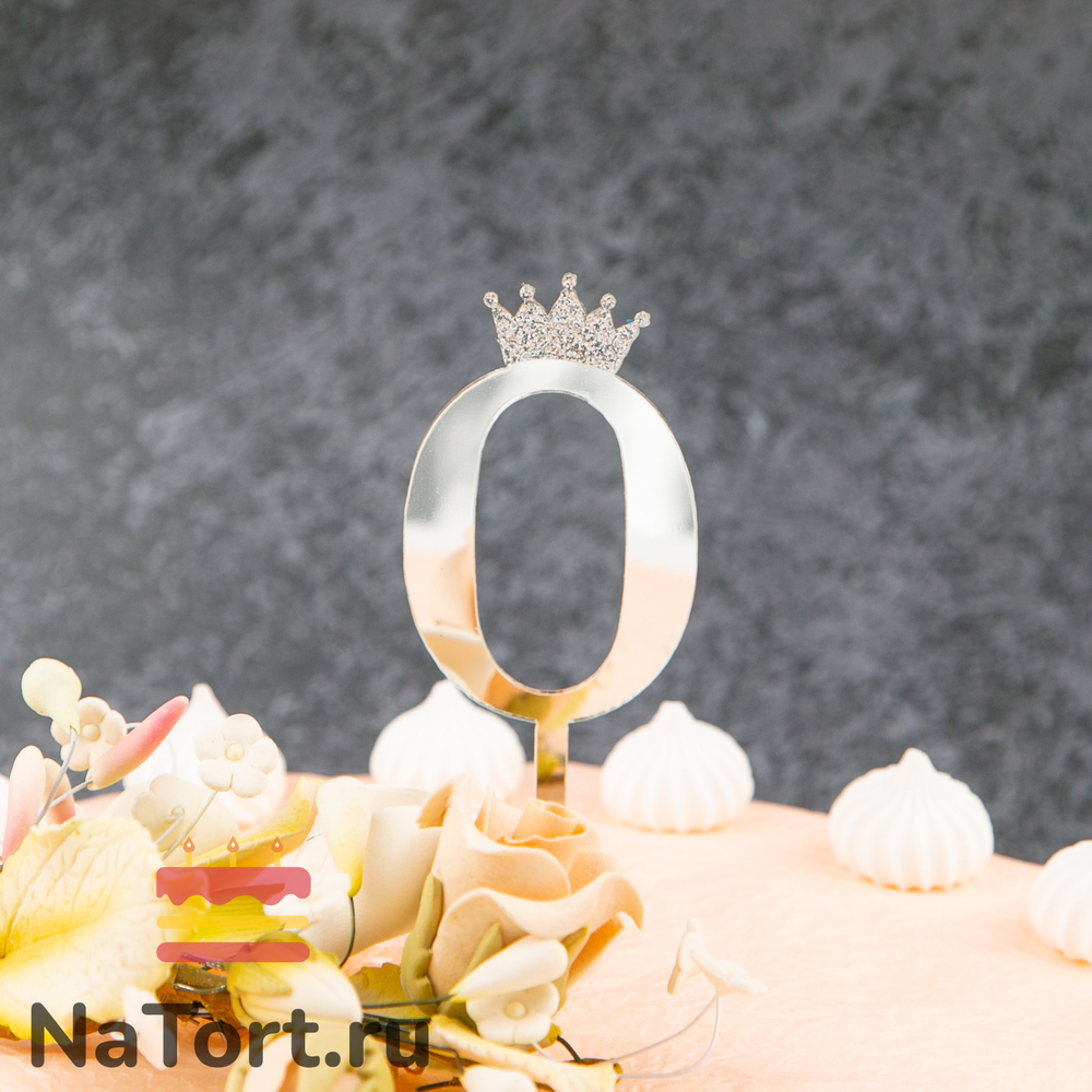 Топпер акриловый  «Цифра 0» (6,2 см, серебряный)