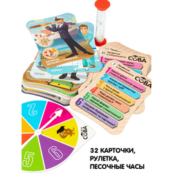 Игра игра Умная Сова Профессии и специальности