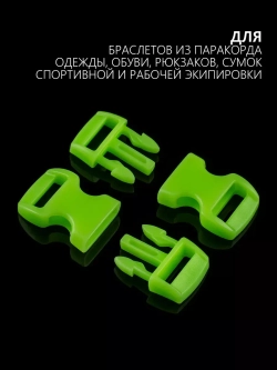 Фастекс пластиковый 10 мм - 100 штук