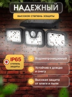 Уличный светильник с датчиком движения STOLZZ