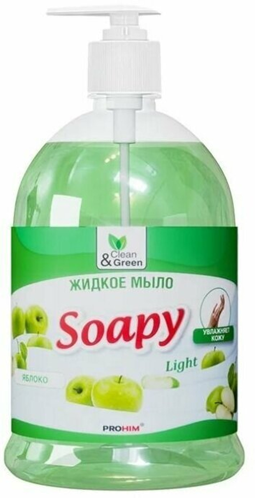 ЖИДКОЕ МЫЛО SOAPY ЭКОНОМ ЯБЛОКО 500МЛ CG8062