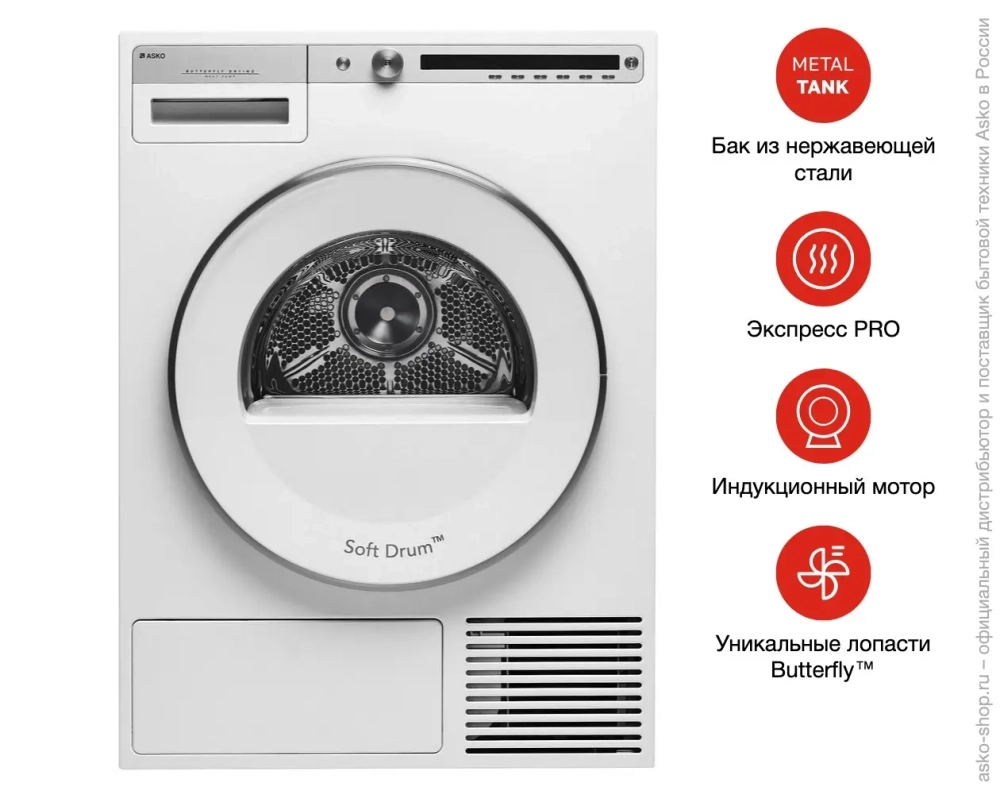 Сушильная машина Asko T408HD.W.P фото 11