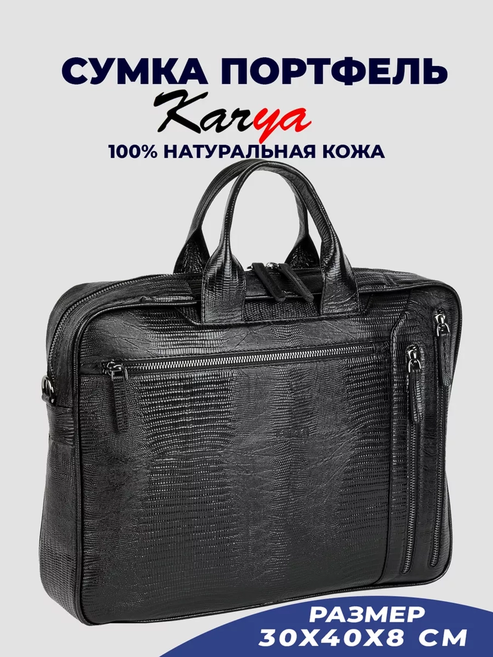 Сумка портфель кожаная