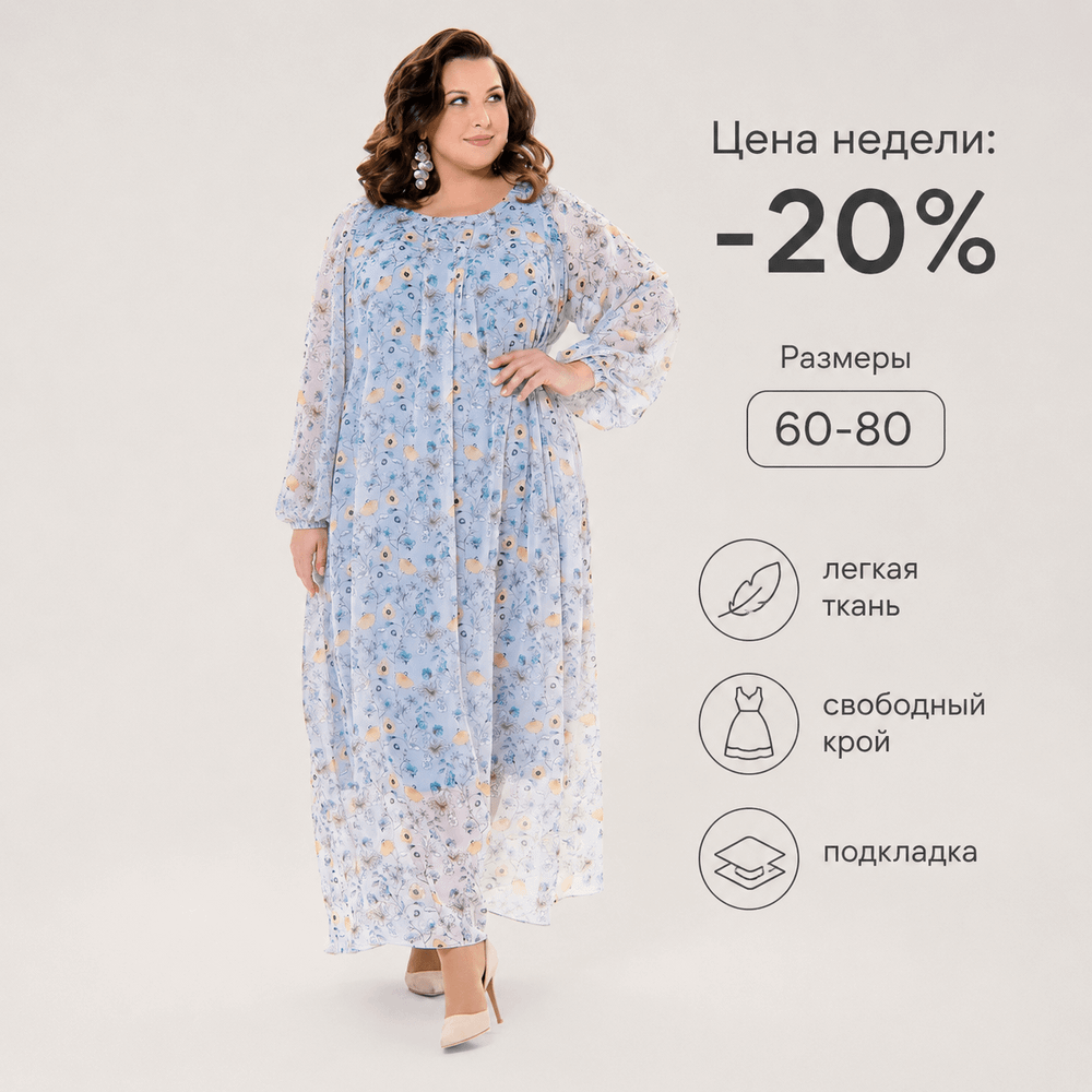 Шифоновое платье Бетти лавандовое