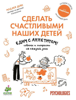 Едим с аппетитом!