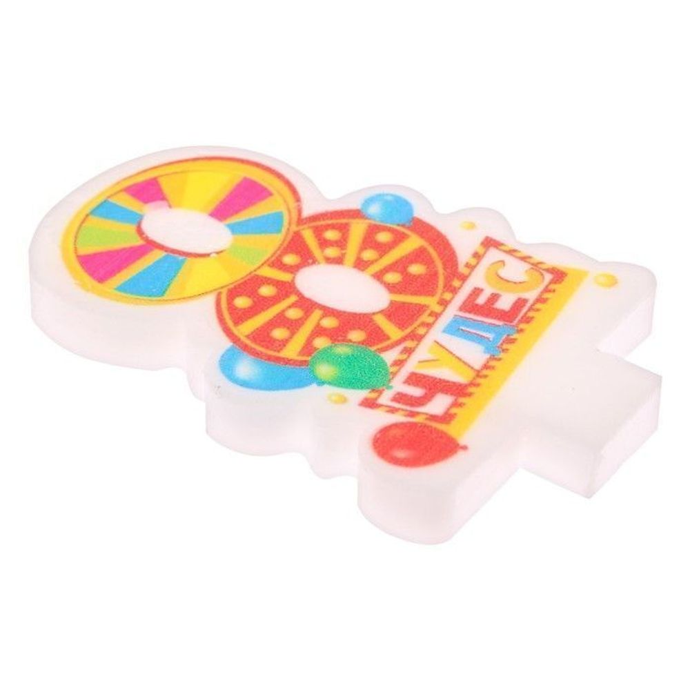 Свеча цифра 8 " Чудес "