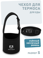 Чехол из неопрена для термосов для еды