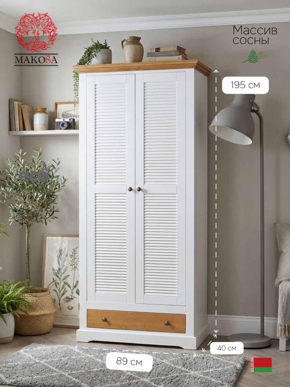 Шкаф для одежды Асти из МДФ и натурального дуба