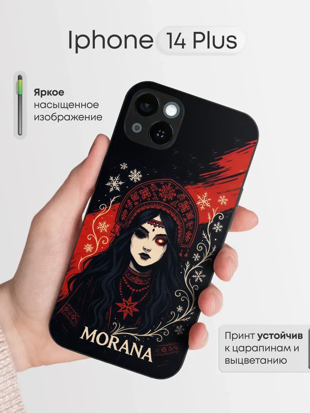 Чехол на iPhone 14 Plus с принтом