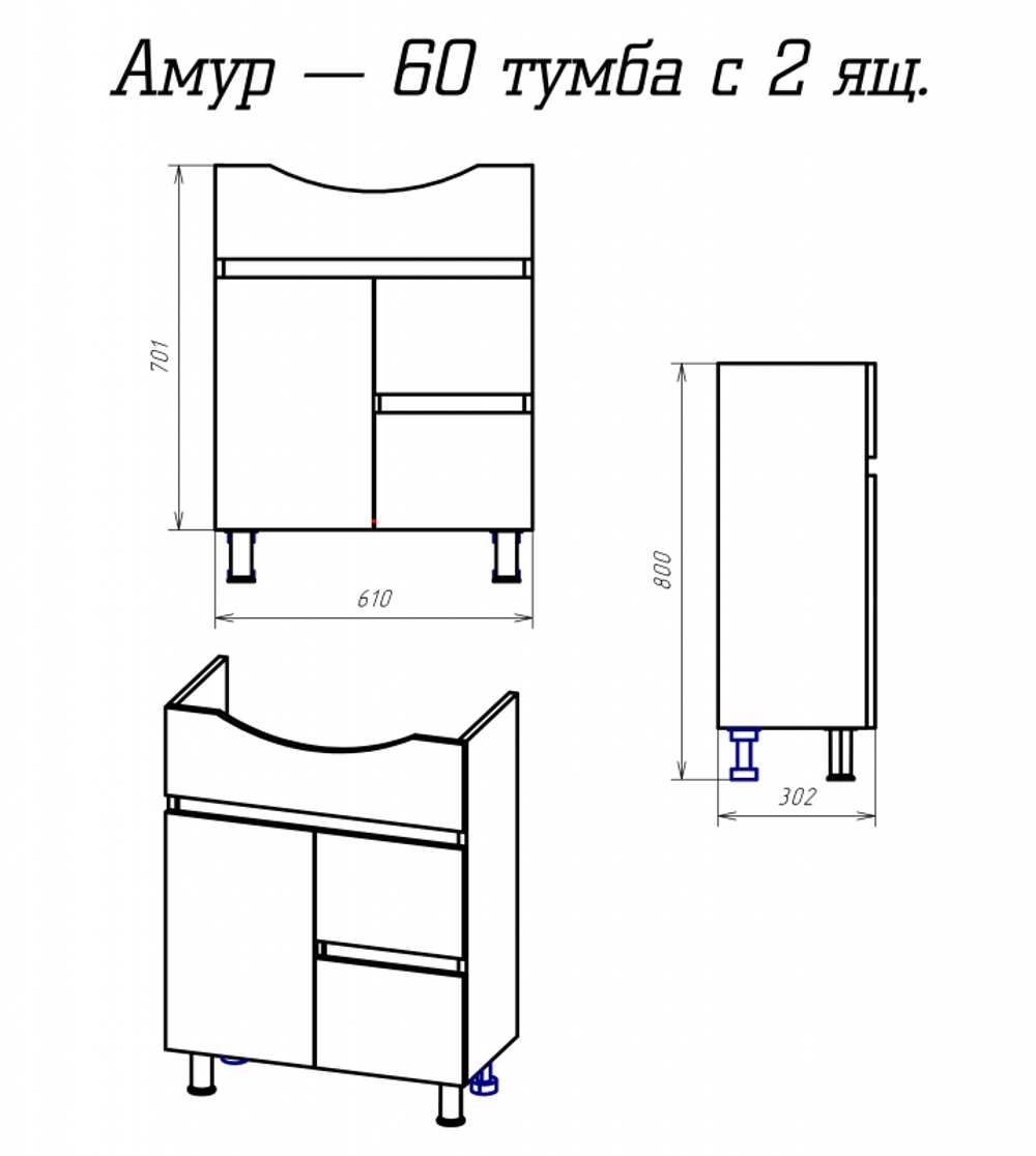 Тумба под раковину Misty Амур 60 с 2 ящиками