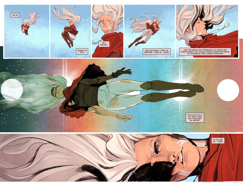 Комикс Экслибриум. Жизнь вторая. Том 5. Венец творения